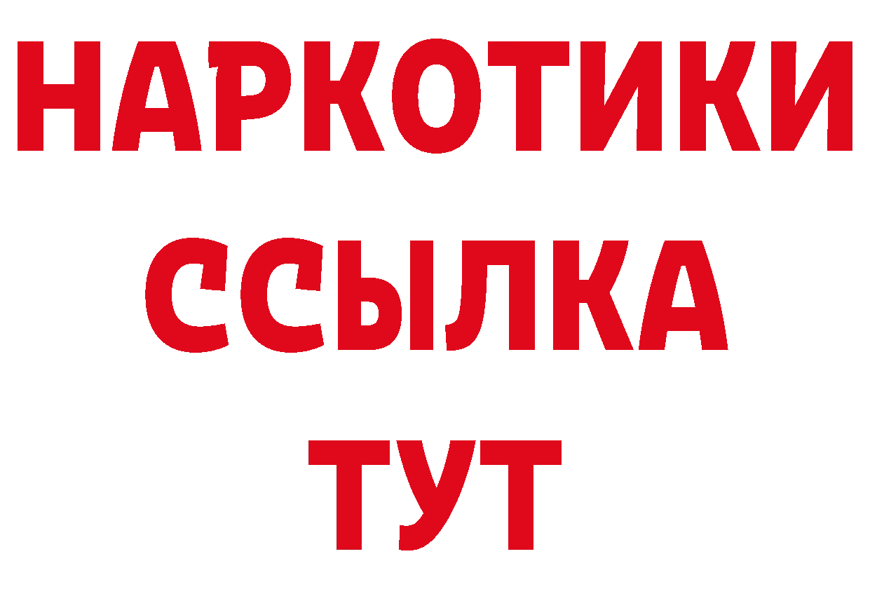 Бутират GHB как войти дарк нет гидра Большой Камень