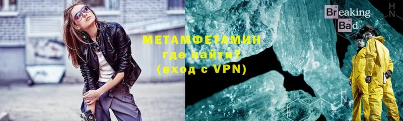 Первитин Methamphetamine  hydra зеркало  Большой Камень 