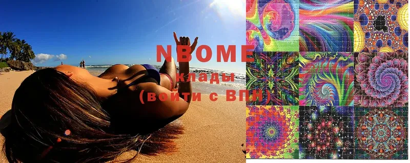 Марки NBOMe 1,8мг  Большой Камень 